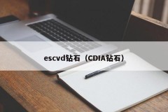 escvd diamond (CDIA diamond)