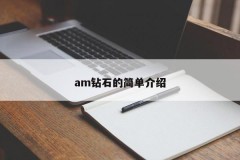 A brief introduction to am diamonds